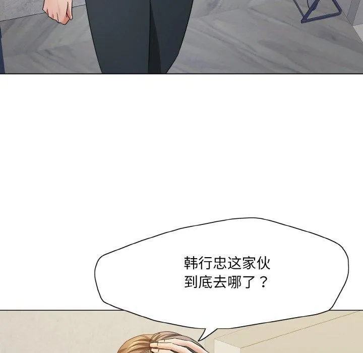 了不起的她 - 第48話 - page 67