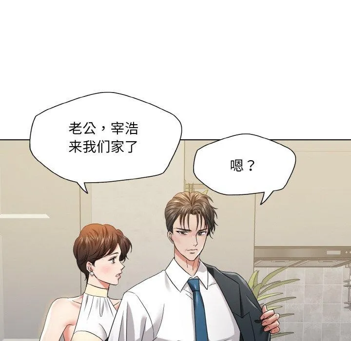 了不起的她 - 第48話 - page 69