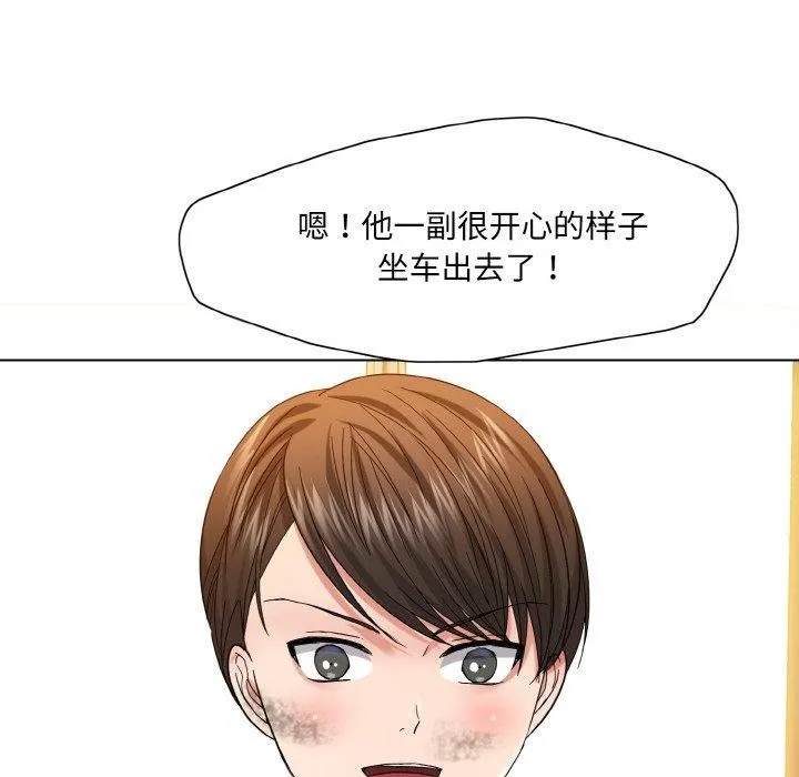 了不起的她 - 第48話 - page 79