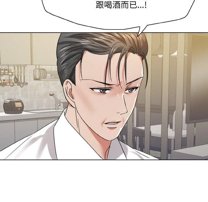了不起的她 - 第48話 - page 84