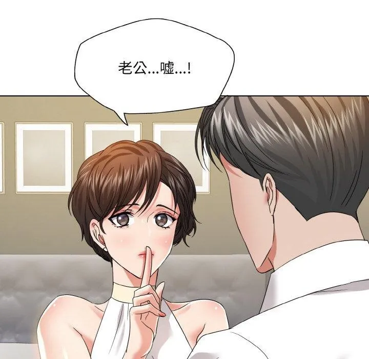 了不起的她 - 第48話 - page 85