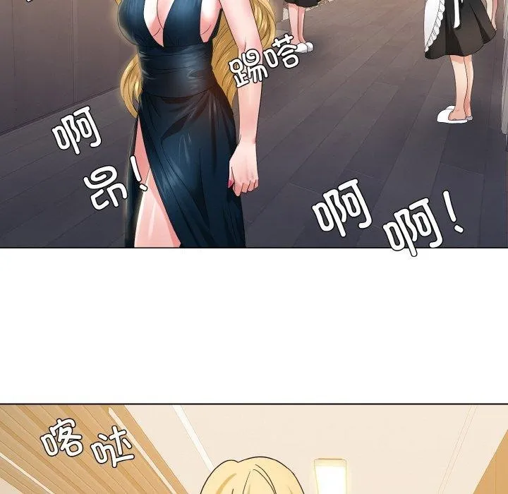 了不起的她 - 第48話 - page 91