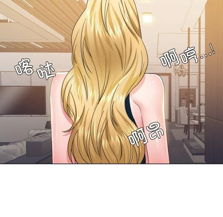 了不起的她 - 第48話 - page 92