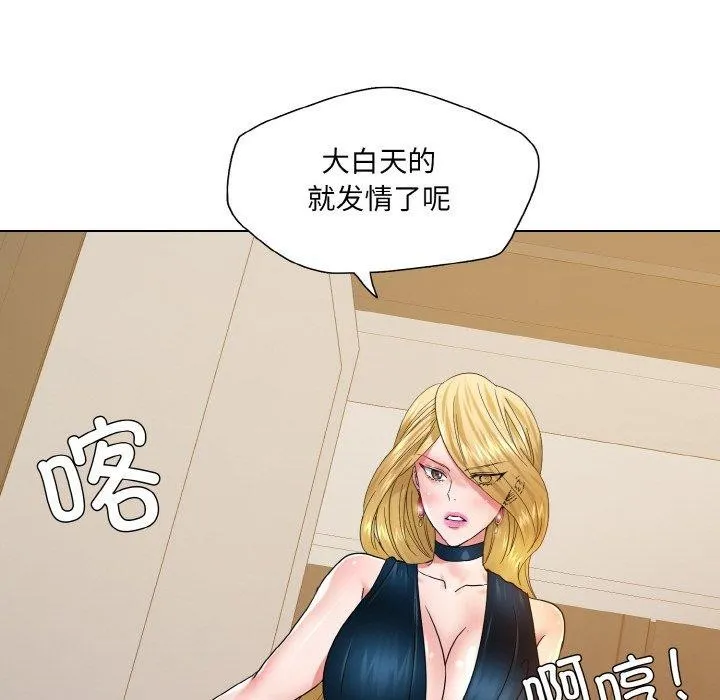 了不起的她 - 第48話 - page 95