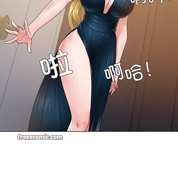 了不起的她 - 第48話 - page 96