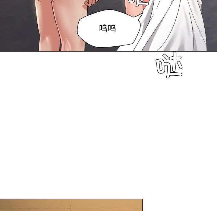 了不起的她 - 第48話 - page 103