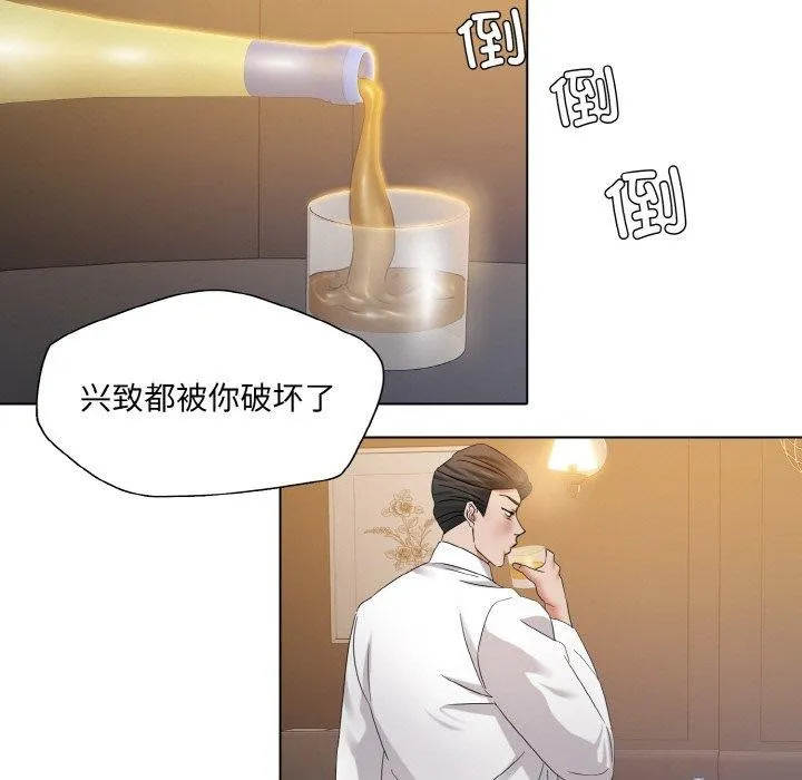 了不起的她 - 第48話 - page 104