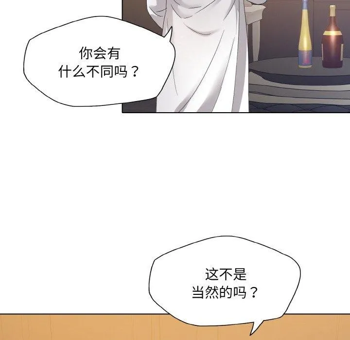 了不起的她 - 第48話 - page 105