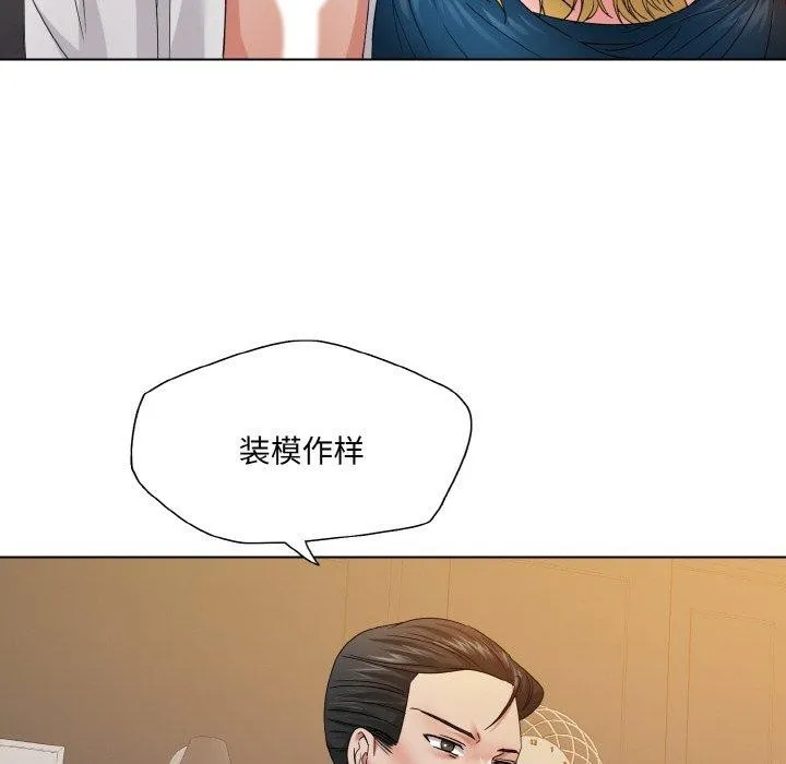 了不起的她 - 第48話 - page 107