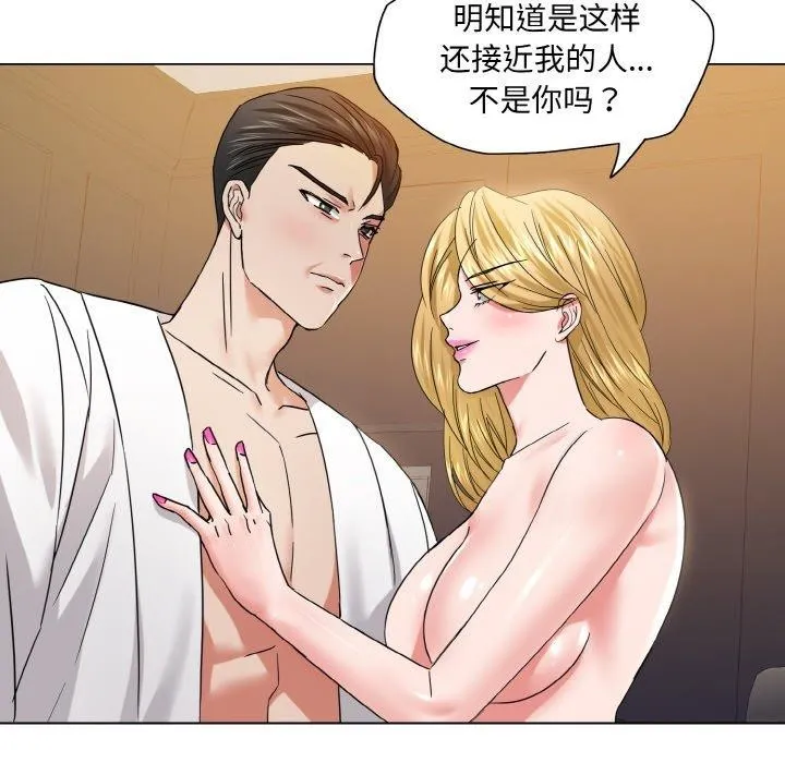 了不起的她 - 第48話 - page 113