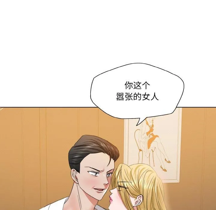 了不起的她 - 第48話 - page 114