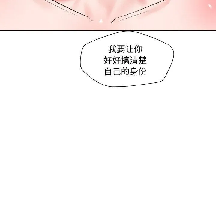 了不起的她 - 第48話 - page 118