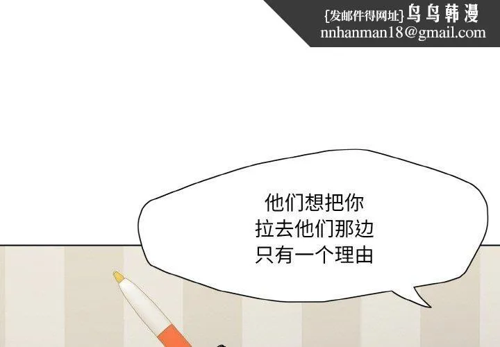了不起的她 - 第65話 - page 1