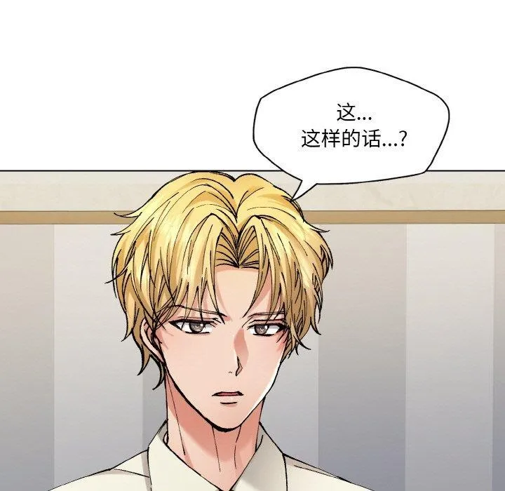 了不起的她 - 第65話 - page 7