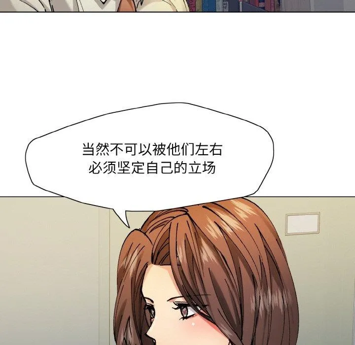 了不起的她 - 第65話 - page 17