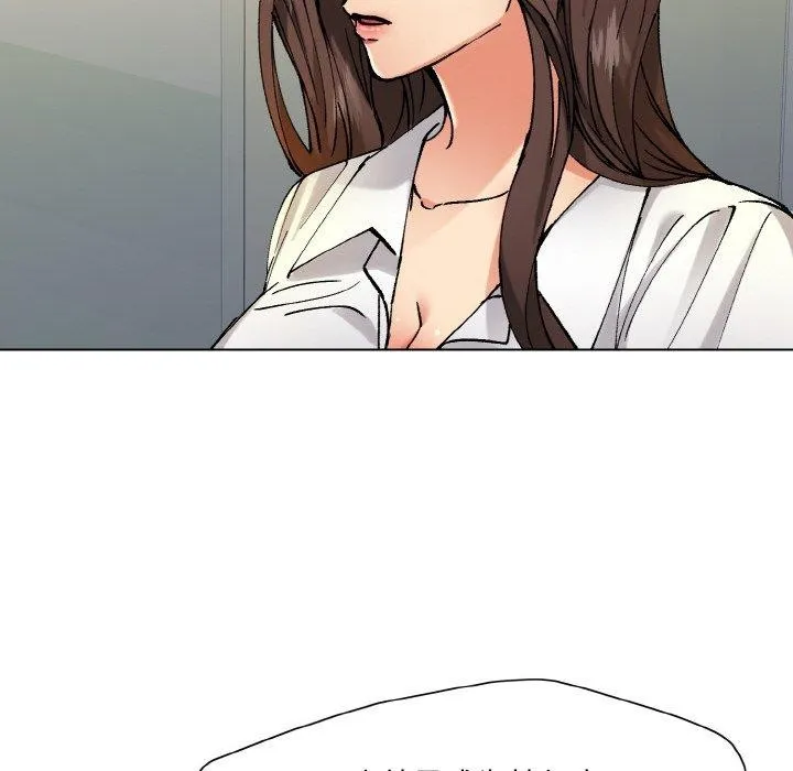 了不起的她 - 第65話 - page 18