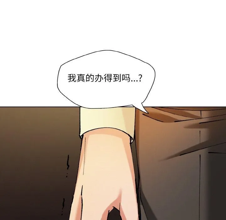 了不起的她 - 第65話 - page 22