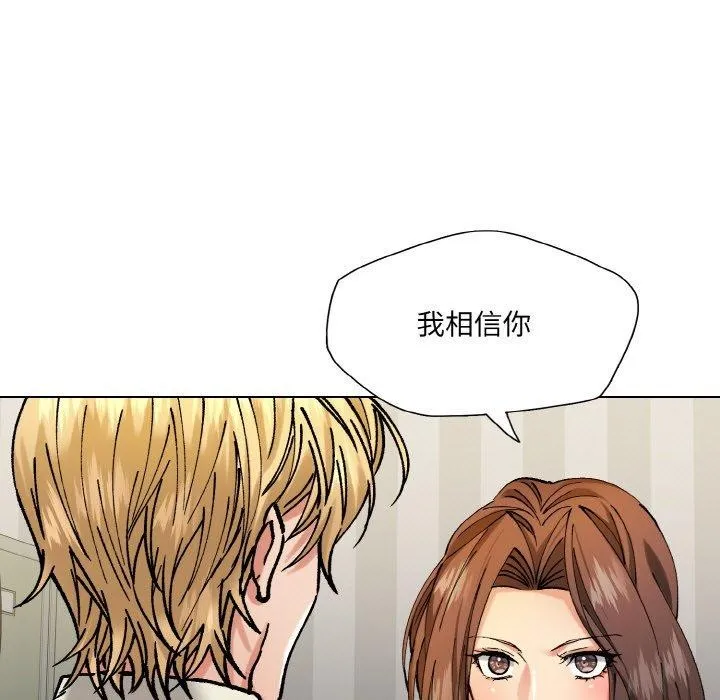 了不起的她 - 第65話 - page 29