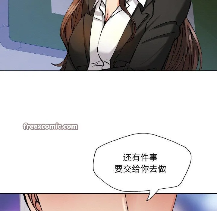 了不起的她 - 第65話 - page 45