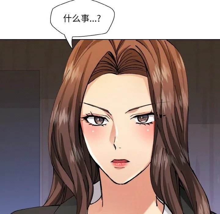 了不起的她 - 第65話 - page 47
