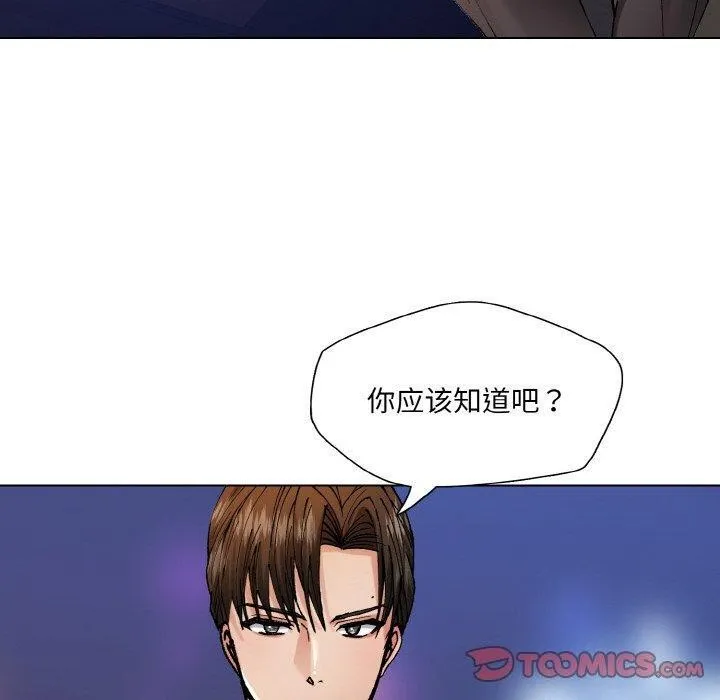 了不起的她 - 第65話 - page 50