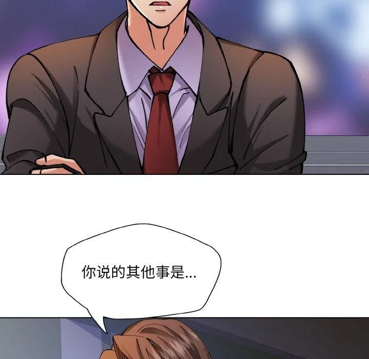 了不起的她 - 第65話 - page 51