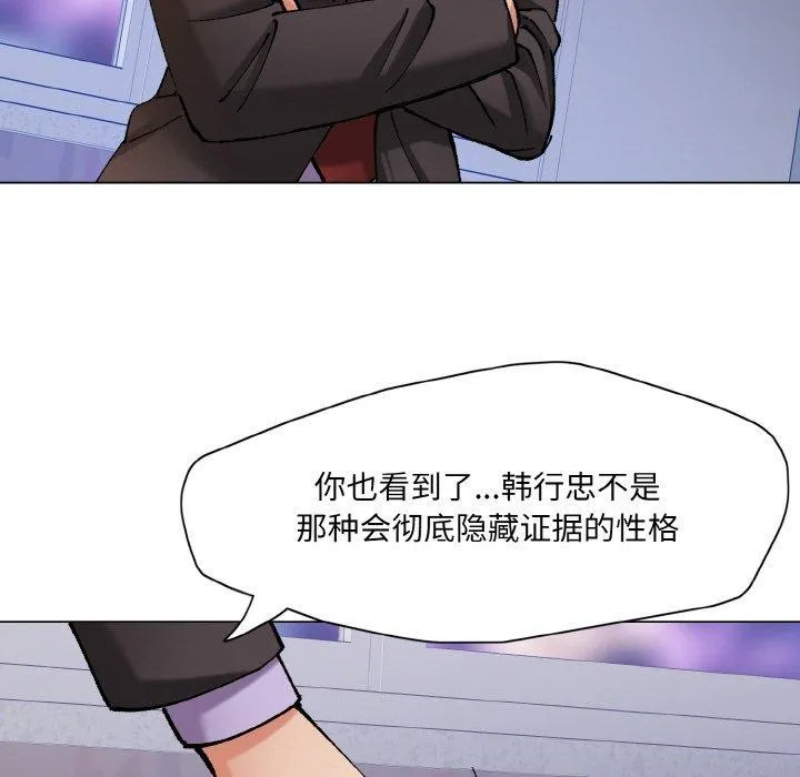 了不起的她 - 第65話 - page 61
