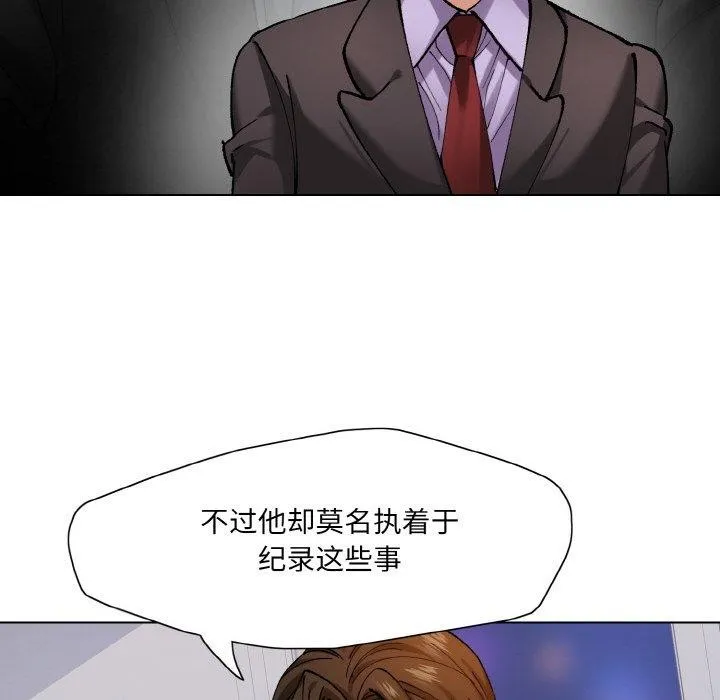 了不起的她 - 第65話 - page 64