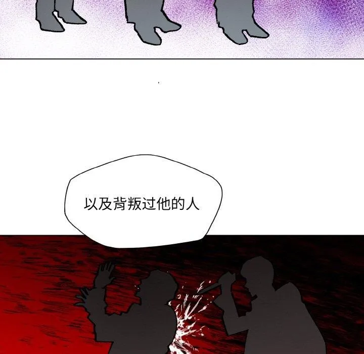 了不起的她 - 第65話 - page 67