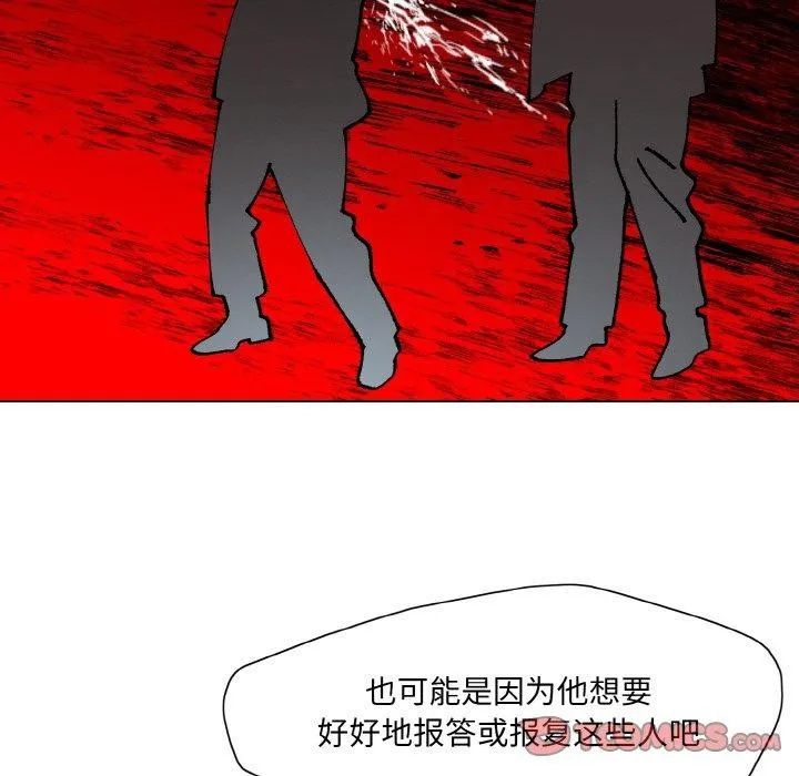 了不起的她 - 第65話 - page 68