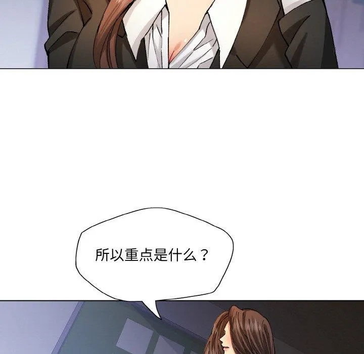 了不起的她 - 第65話 - page 71