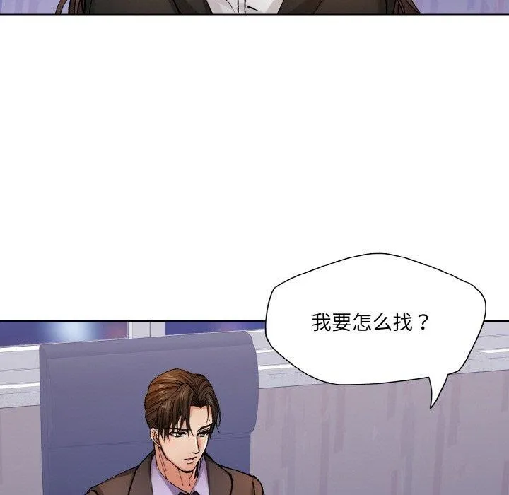 了不起的她 - 第65話 - page 77