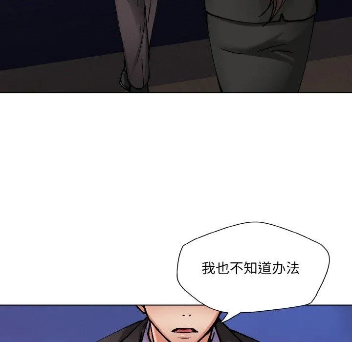 了不起的她 - 第65話 - page 79