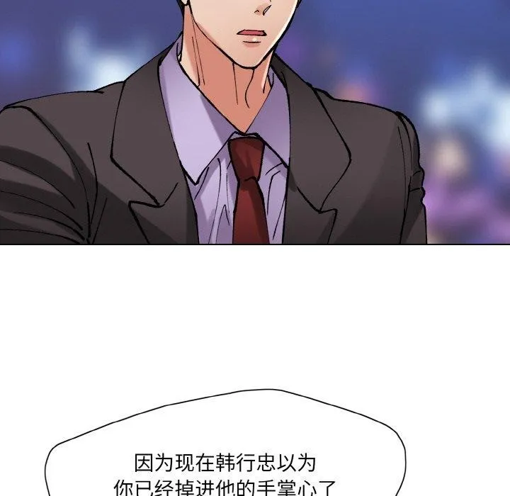 了不起的她 - 第65話 - page 82