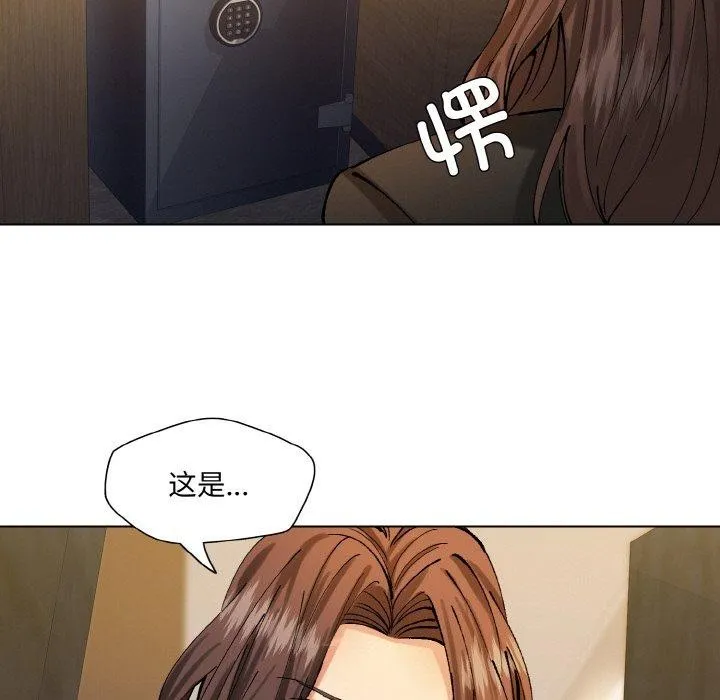 了不起的她 - 第65話 - page 93