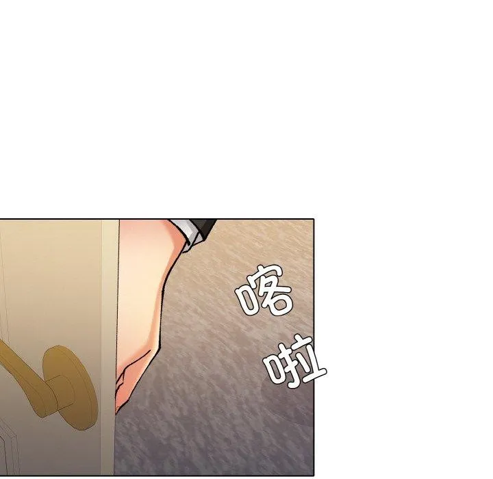 了不起的她 - 第65話 - page 96