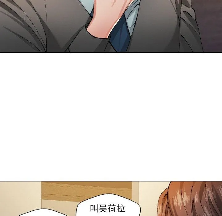了不起的她 - 第65話 - page 103