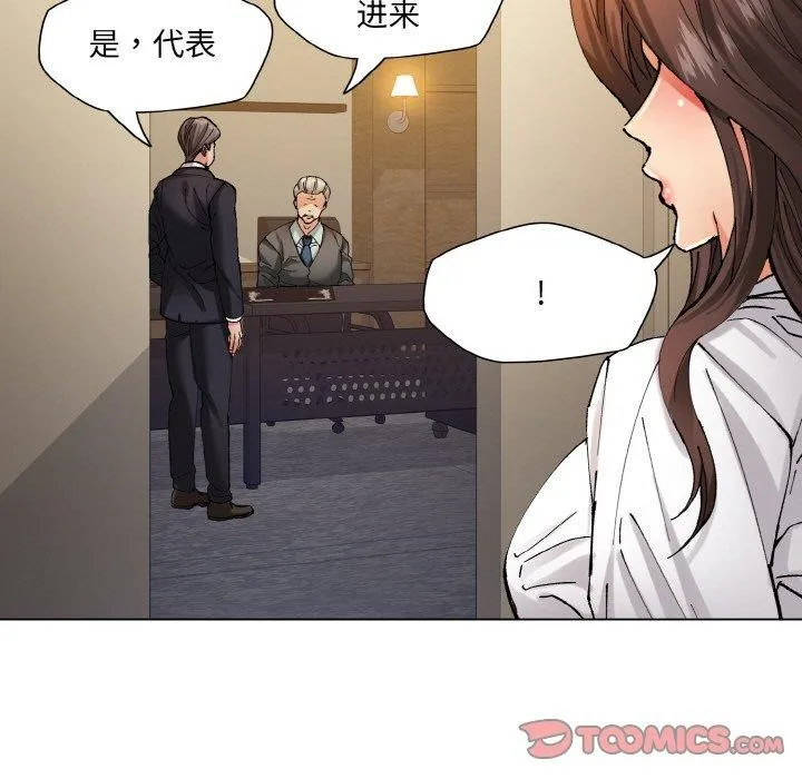 了不起的她 - 第65話 - page 104