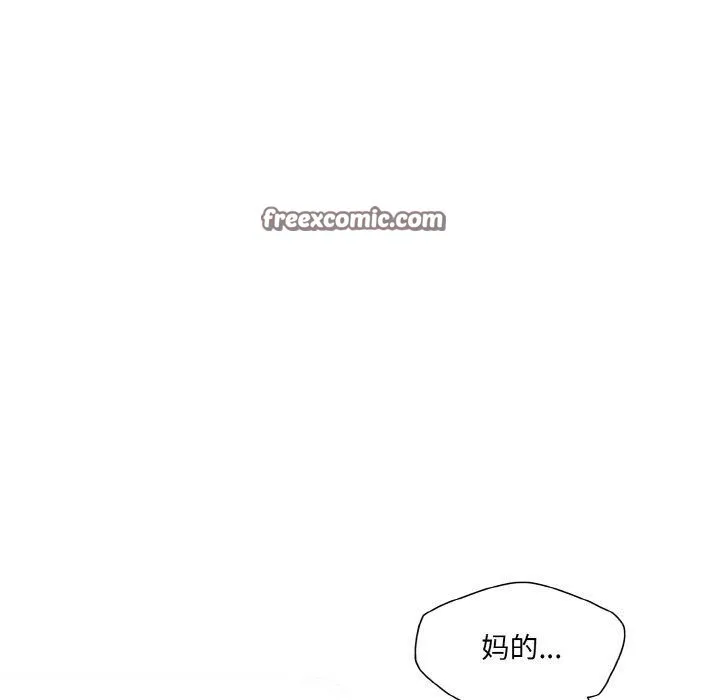 了不起的她 - 第65話 - page 105