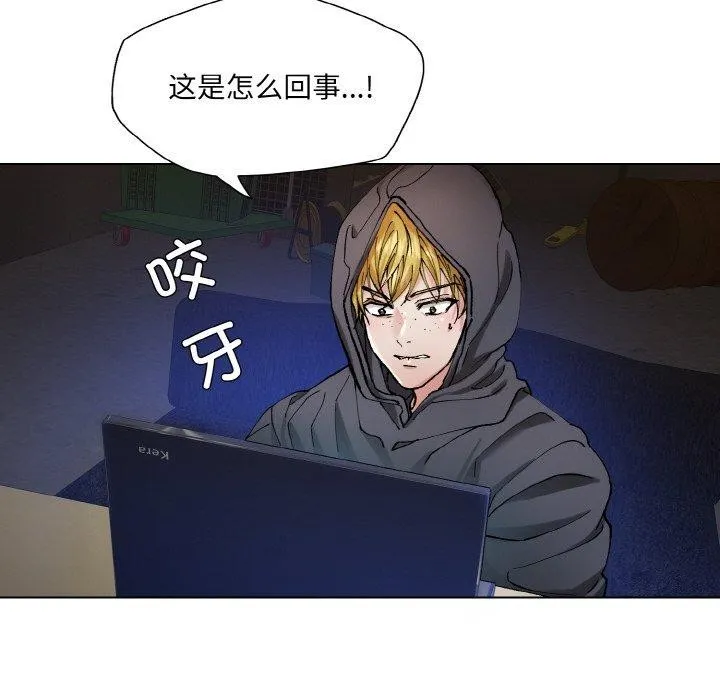 了不起的她 - 第65話 - page 107