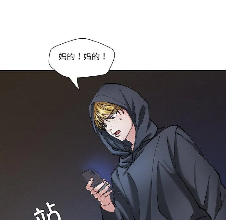 了不起的她 - 第65話 - page 108