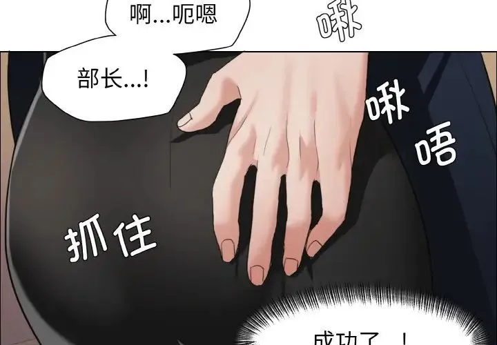 了不起的她 - 第25話 - page 3