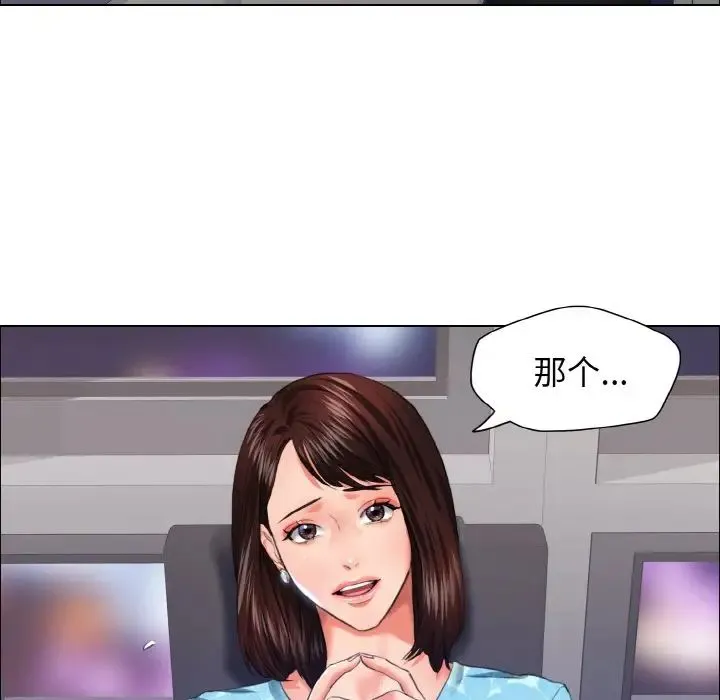 了不起的她 - 第25話 - page 10