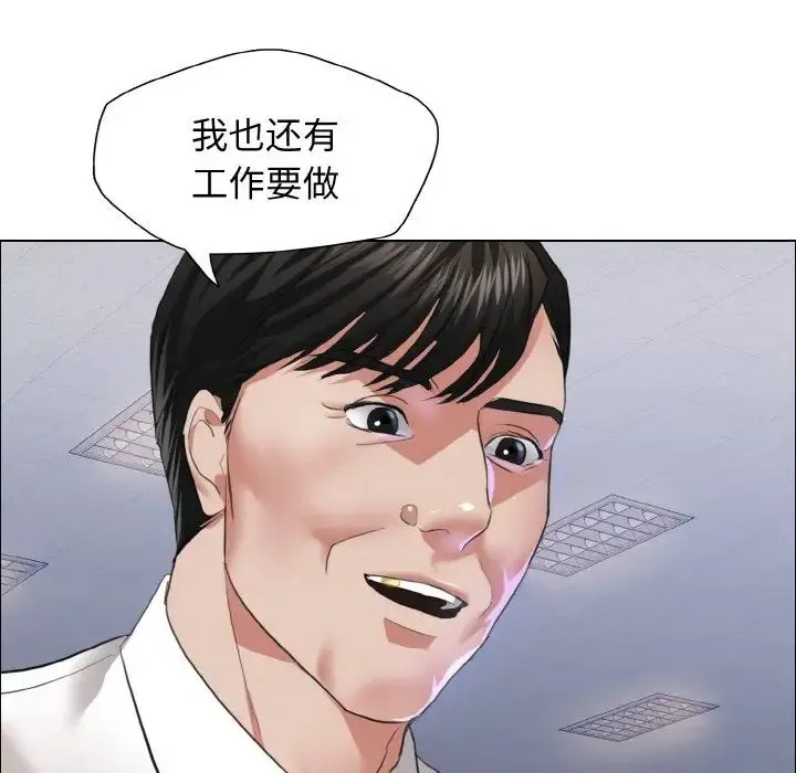 了不起的她 - 第25話 - page 12