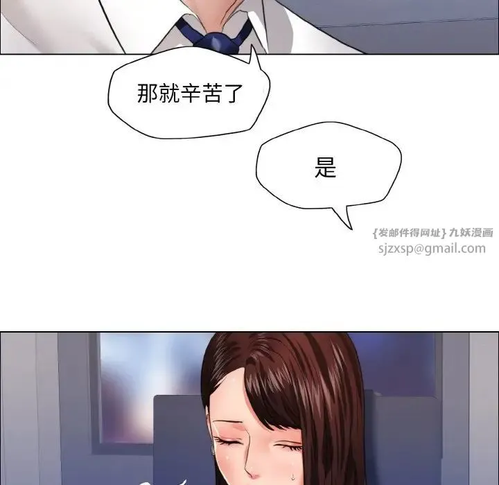 了不起的她 - 第25話 - page 13
