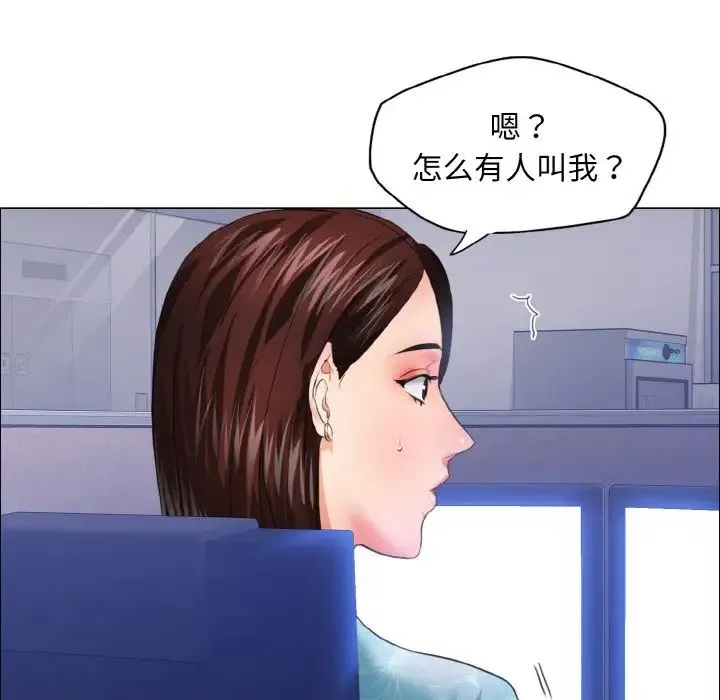 了不起的她 - 第25話 - page 17