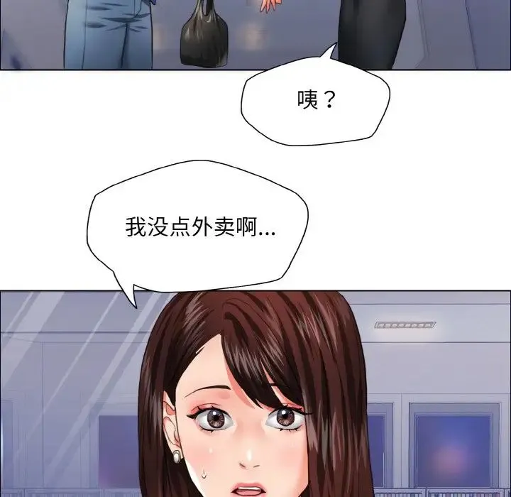 了不起的她 - 第25話 - page 22