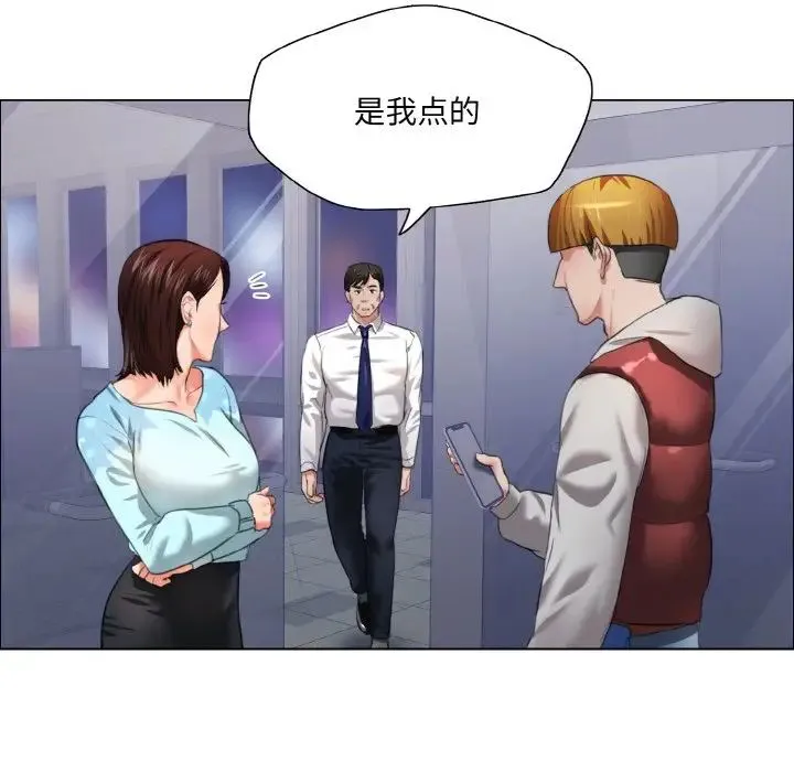 了不起的她 - 第25話 - page 25