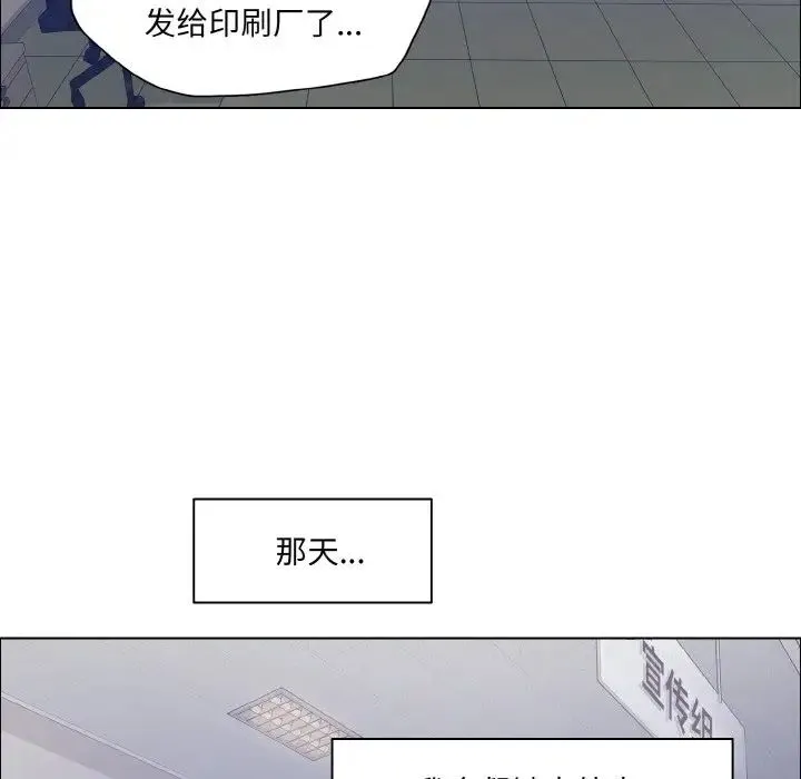 了不起的她 - 第25話 - page 31