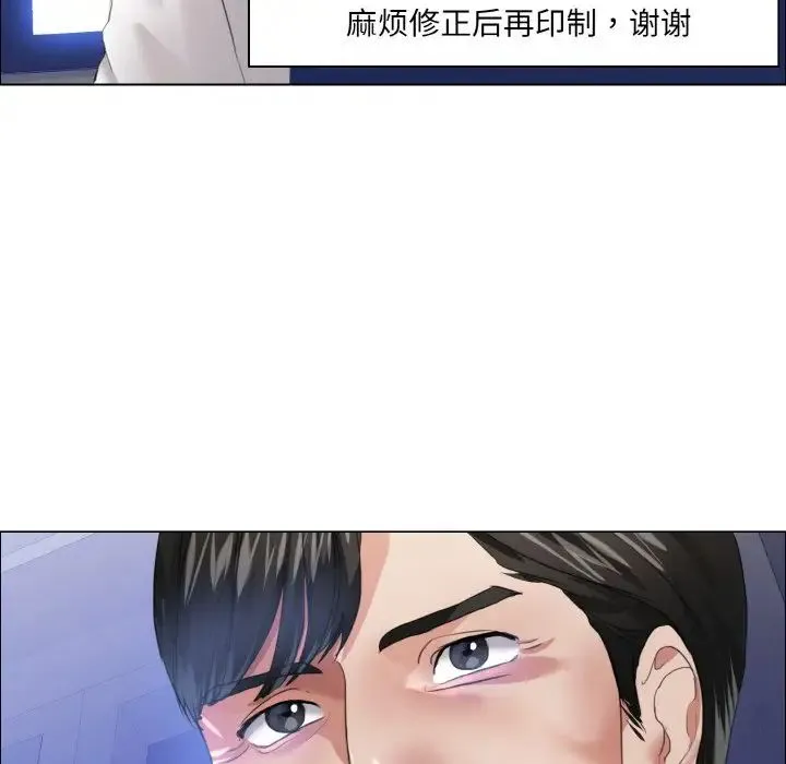 了不起的她 - 第25話 - page 37